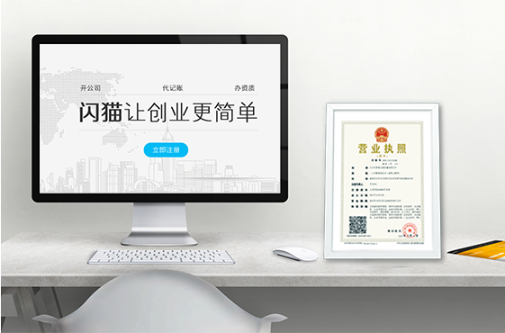 创业全能套餐